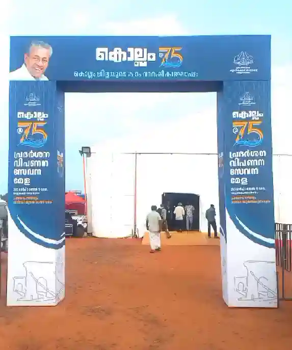 The Kollam @ 75 exhibition and trade fair