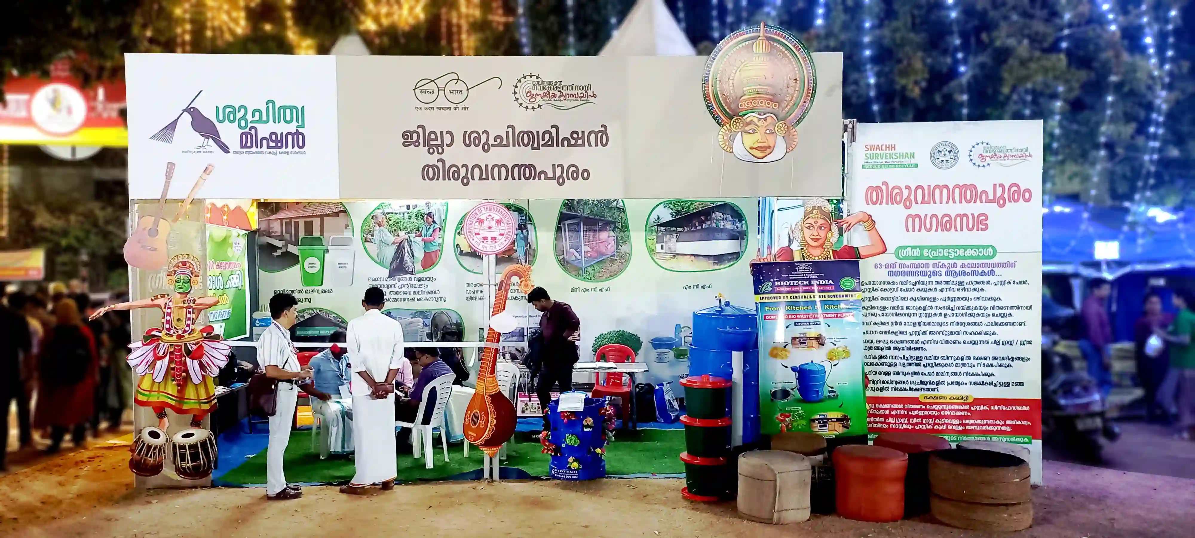 Kerala State School Kalolsavam - 2025
